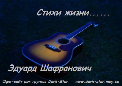 Поет гитара стих Поет гитара стих