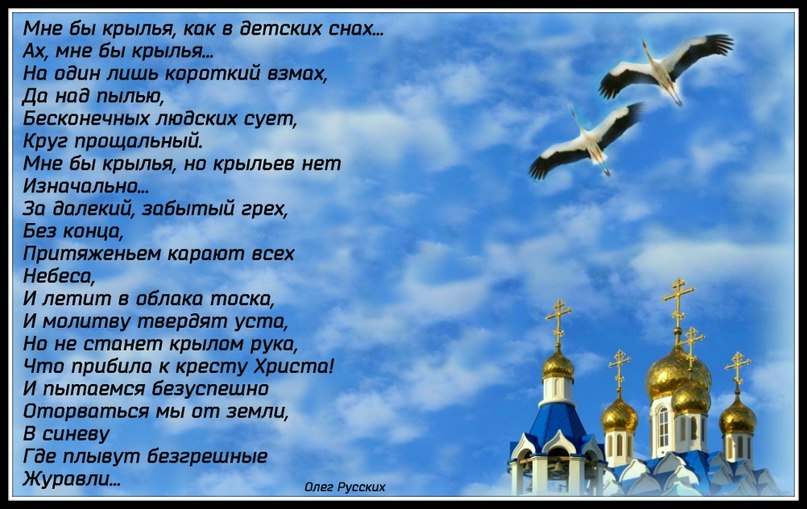 Стих были бы крылья Стих были бы крылья