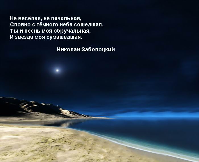 Стих о связанной звезде Стих о связанной звезде