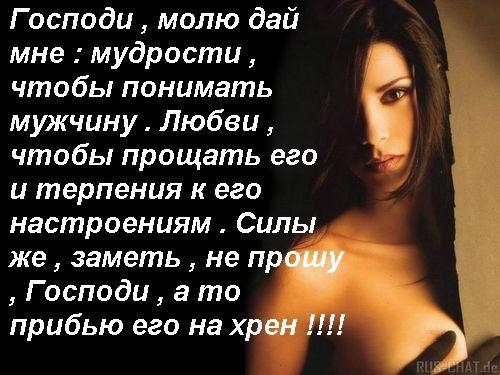 Стих муж не понимает Стих муж не понимает