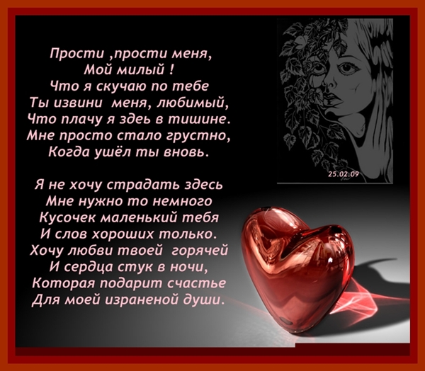 Стих не уходи милая моя Стих не уходи милая моя