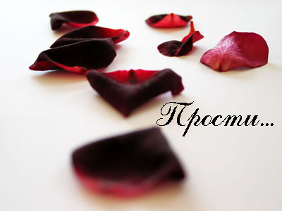 Прости за то что люблю стихи девушке Прости за то что люблю стихи девушке
