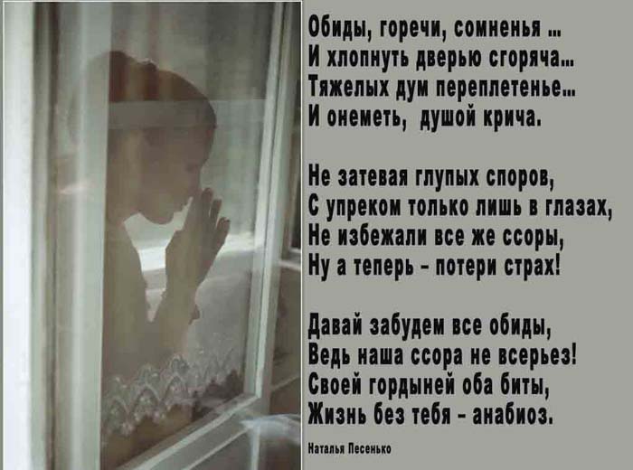 Стих об обиде на сестру Стих об обиде на сестру