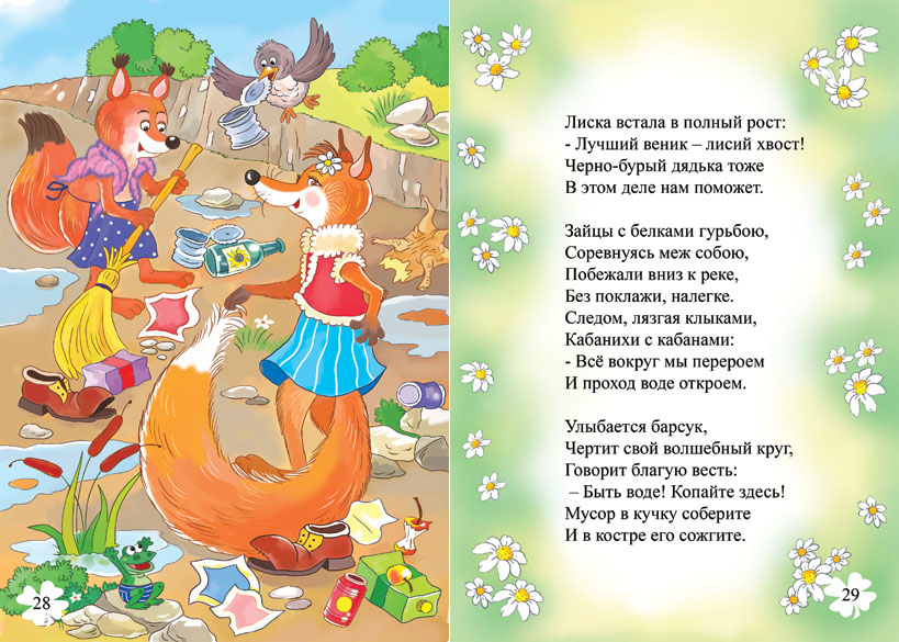 Стих о своем дворе Стих о своем дворе