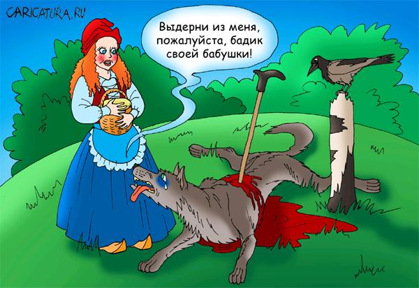 Стих про красного волка Стих про красного волка