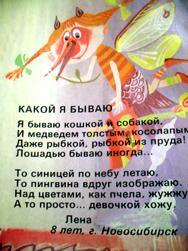 Я бываю такою быть разною стих Я бываю такою быть разною стих