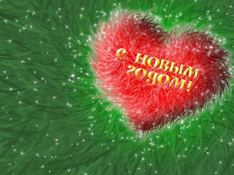 С новым годом поздравляю юлю С новым годом поздравляю юлю