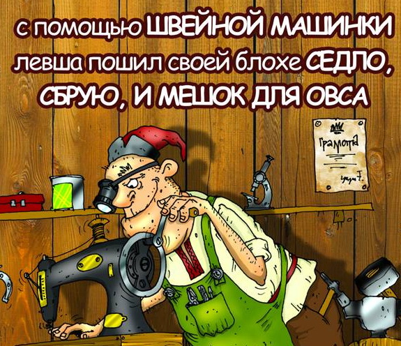 Шуточные поздравления для швеи Шуточные поздравления для швеи