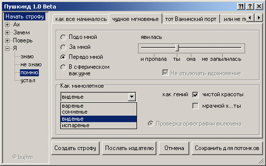 Критерии оценки стихов