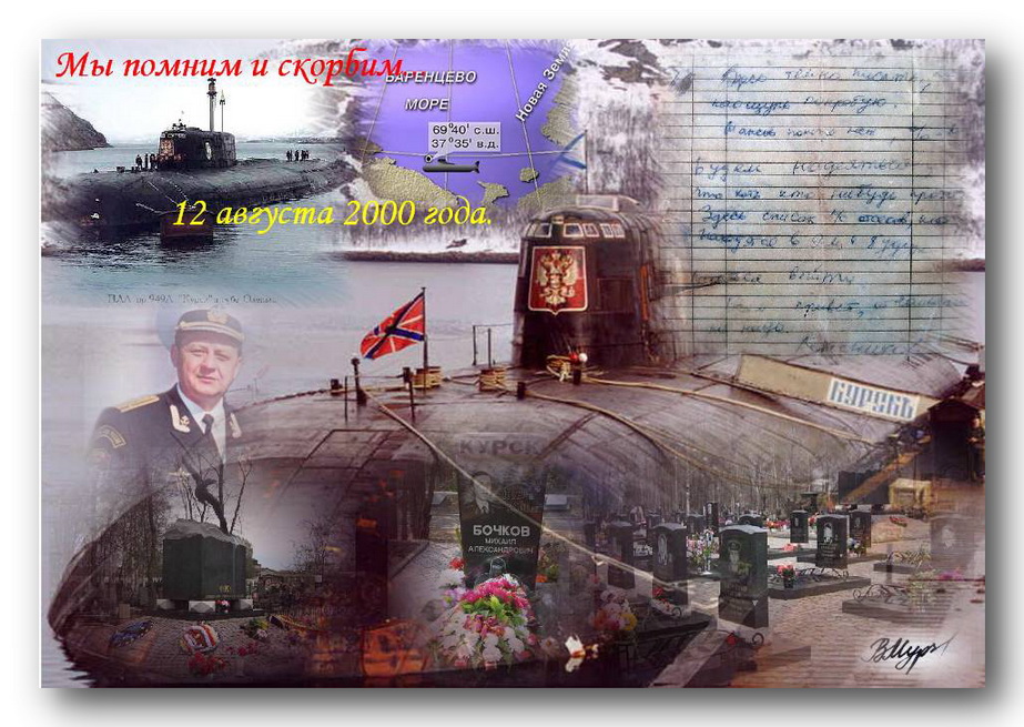 Скачать песню на подводной лодочке