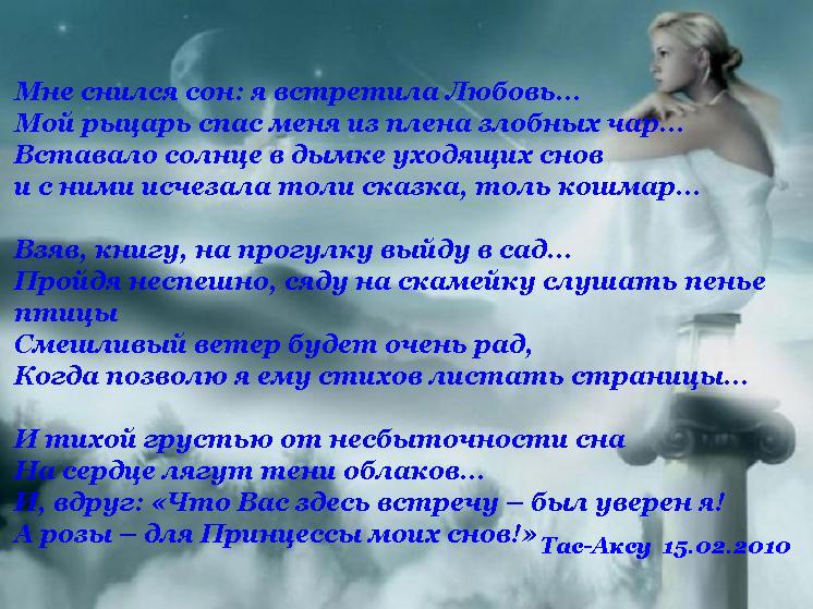 Стих про спящего Стих про спящего
