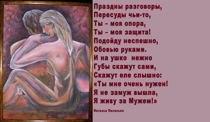 Ты моя защита и опора стих Ты моя защита и опора стих