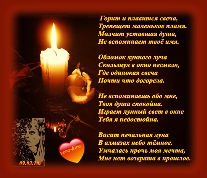 Ты светишь стих Ты светишь стих