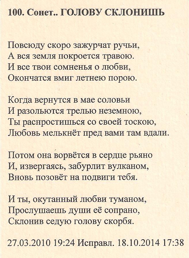 Что ты голову склонила стих Что ты голову склонила стих