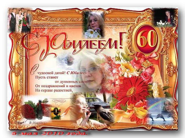 Поздравление женщине людмиле на юбилей 50 лет Поздравление женщине людмиле на юбилей 50 лет