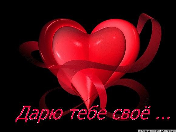 Я подарю тебе свое сердце фильм Я подарю тебе свое сердце фильм