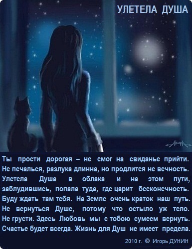 Стих мы с тобой улетим Стих мы с тобой улетим