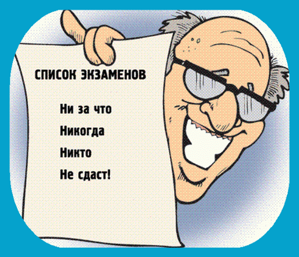 Сам себе экзамен стих Сам себе экзамен стих