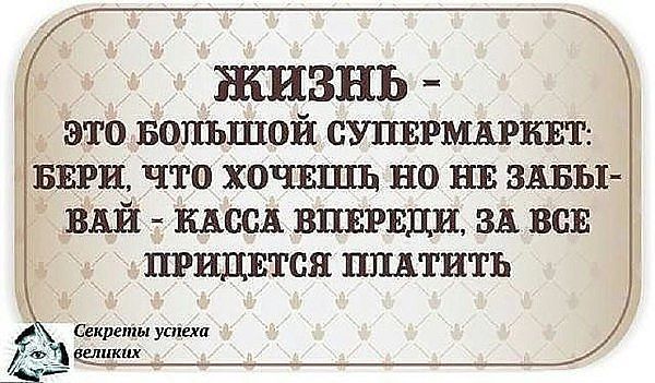 Кто платит цитата Кто платит цитата