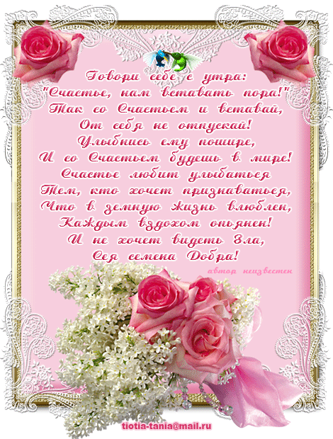 Стих для тети любы Стих для тети любы