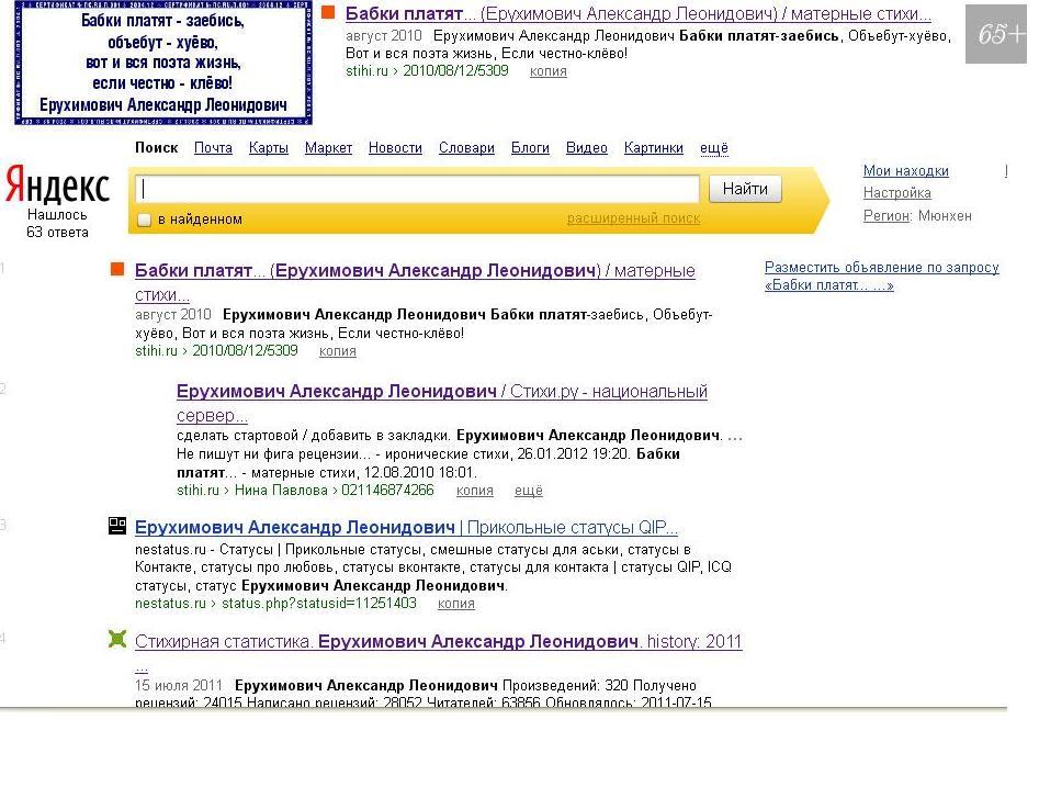 Как обмануть интернет казино 2010