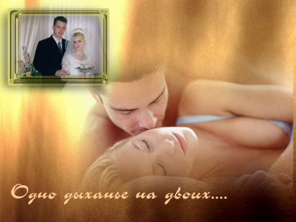 Скачать песню одно дыханье на двоих