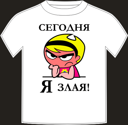 купить футболку с надписью в Брянске