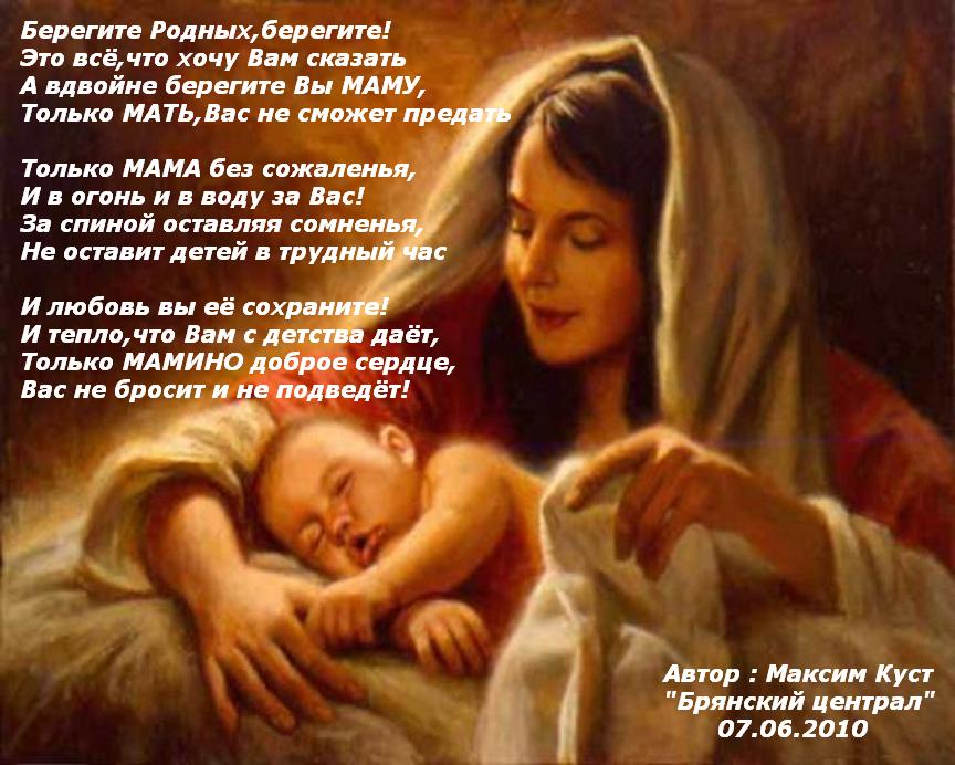 Красивый стих о родных и близких Красивый стих о родных и близких