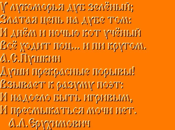 У лукоморья дуб зелёный матный стих У лукоморья дуб зелёный матный стих