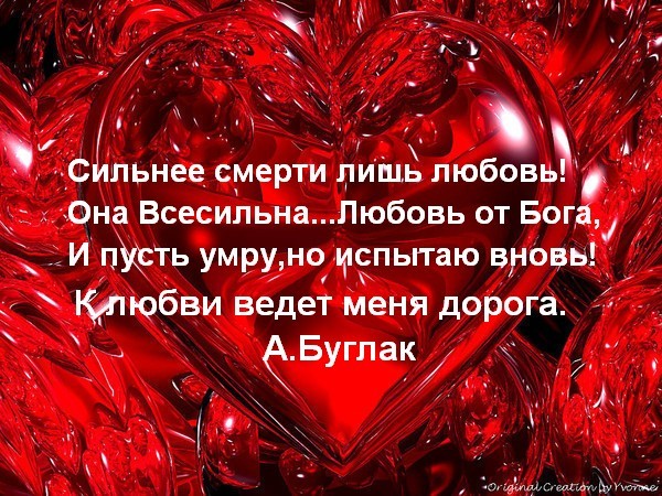 Любовь божий дар стих Любовь божий дар стих