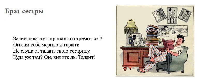 Стих брат с сестрёнкой Стих брат с сестрёнкой