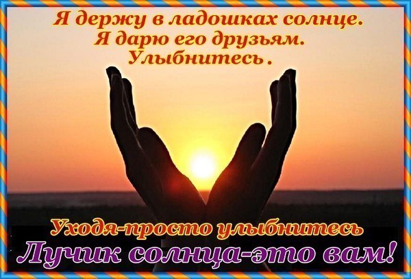 Где мои поздравления друзьям