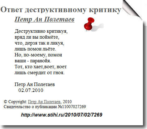 Стих о полетаеве Стих о полетаеве