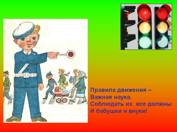 Плакаты правила дорожного движения нарисовать Плакаты правила дорожного движения нарисовать