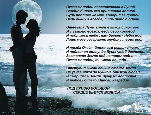 Ты как луна стих Ты как луна стих