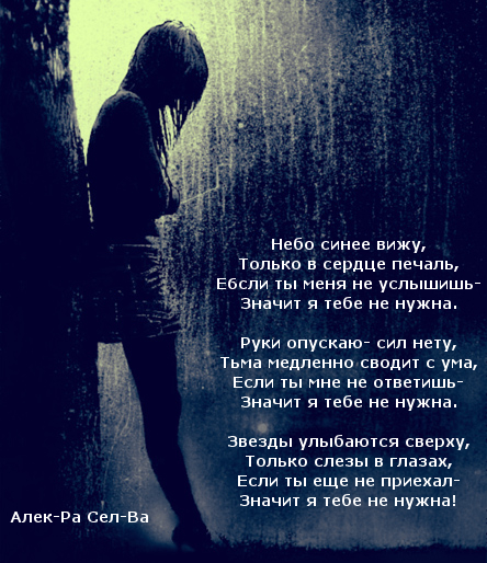 Я здесь один стих Я здесь один стих