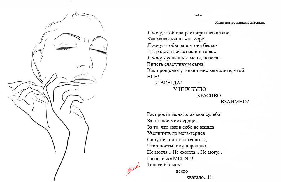 Стих мне растворить тебя Стих мне растворить тебя