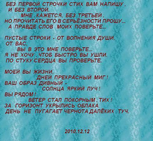 Стих по первой строке Стих по первой строке