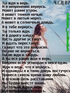 замшевые полоски, верь в меня стих настоящее образование добывается