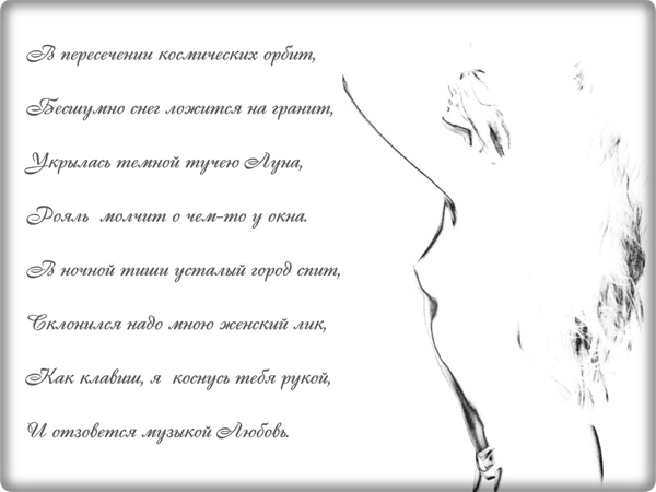 Стих о чем ты думала Стих о чем ты думала