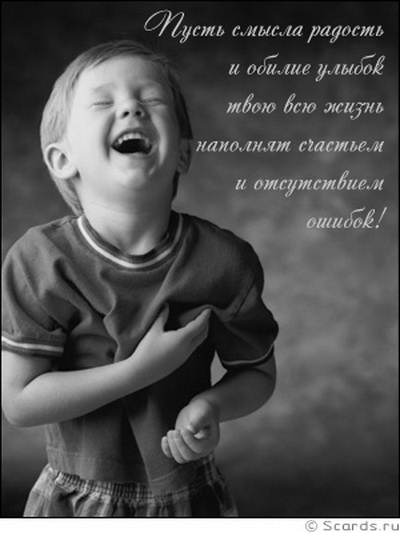 Поздравление на день рождения со смыслом Поздравление на день рождения со смыслом