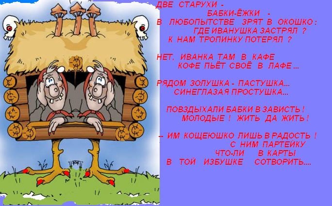Сценка поздравление от бабки ежки Сценка поздравление от бабки ежки