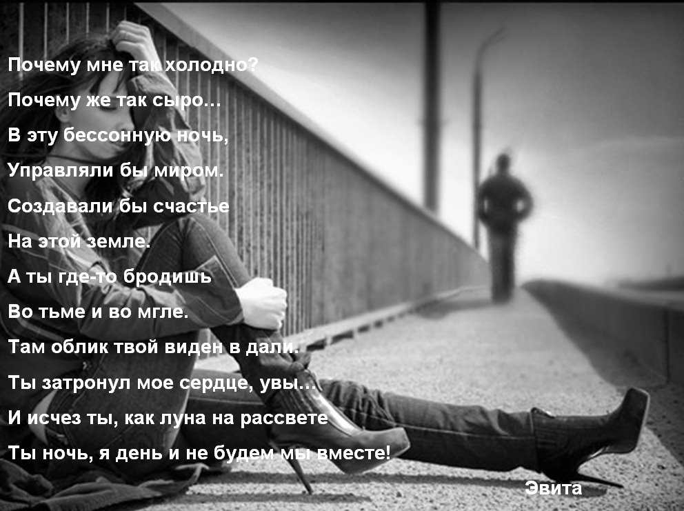 Стих но почему же люди Стих но почему же люди