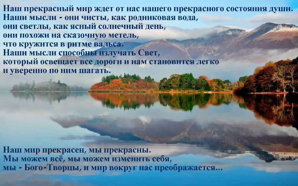 наш мир