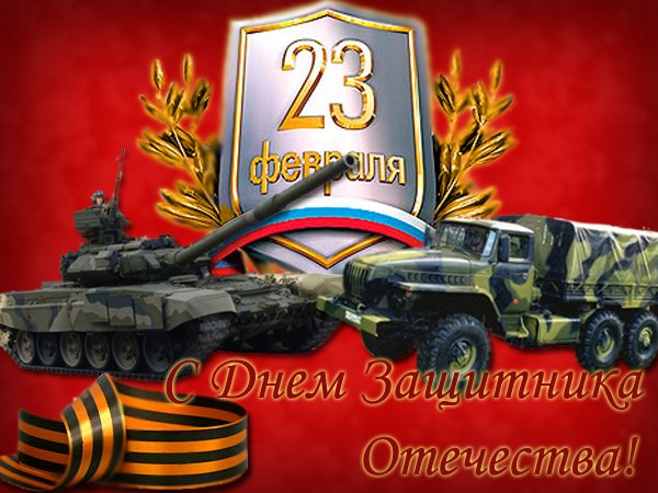 Хороший тост за мужчин Хороший тост за мужчин