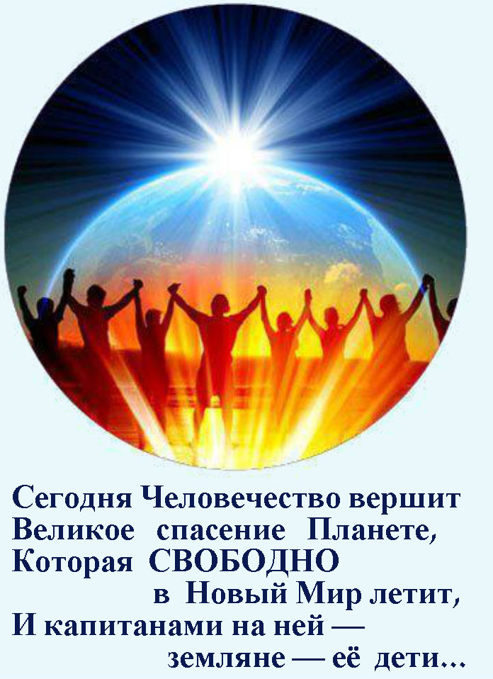 новый мир