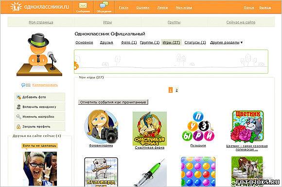 Одноклассники ру Одноклассники ру