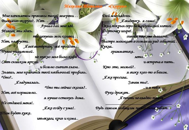 Стихи для финала конкурса Стихи для финала конкурса