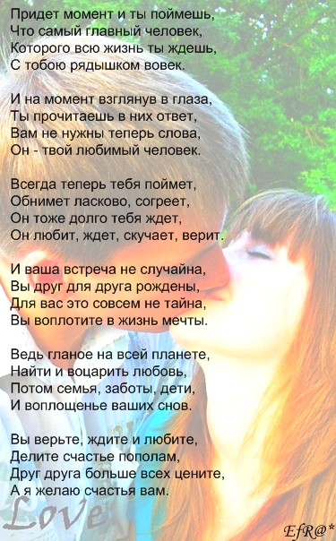 Стих о любви для юли Стих о любви для юли