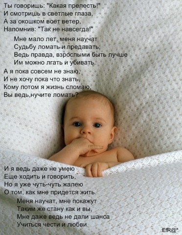 Стих моему будущему ребенку Стих моему будущему ребенку